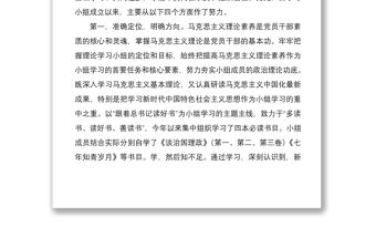 2021讀書會發言：領崗盡職 以身作則 共同學好終身必修課