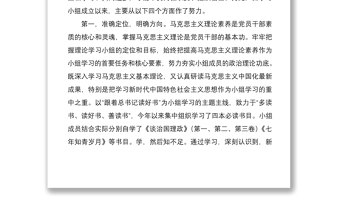 2021讀書(shū)會(huì)發(fā)言：領(lǐng)崗盡職 以身作則 共同學(xué)好終身必修課