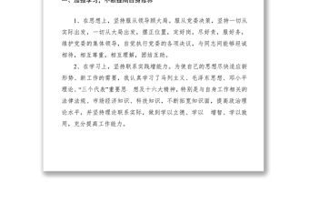 2021xx鎮政府副鎮長領導述職報告