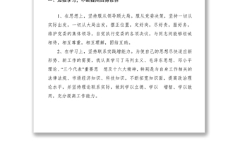 2021xx鎮(zhèn)政府副鎮(zhèn)長領(lǐng)導述職報告