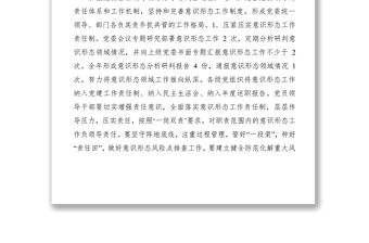 高校 2020 年度意識形態工作要點