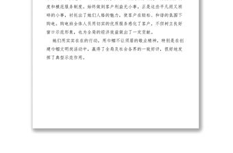 2021“市級巾幗文明示范崗”縣電業局購電班先進事跡