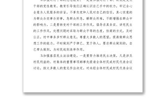 2021解決農村信訪問題的幾點建議