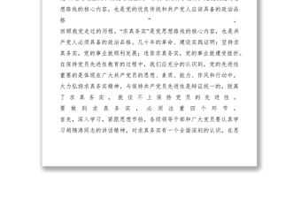 2021黨委中心組理論學習心得體會