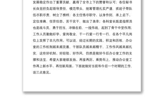 2021【13萬字】市委辦公室全體工作人員會議領導講話范文