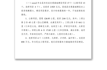 2021交通安全調研報告