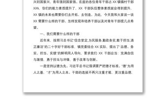 2020年最新青年干部座談會領導講話范文