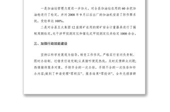2021縣質量技術監督檢驗測試所工作述職報告