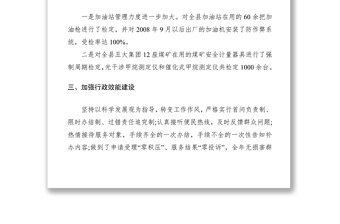 2021縣質(zhì)量技術(shù)監(jiān)督檢驗測試所工作述職報告