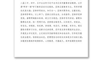 2021稅務局黨建政治思想工作計劃