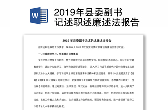 2022年度社区党组织副书记述职报告