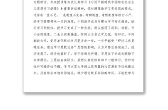 2021“不忘初心、牢記使命”主題教育領導班子對照檢查材料（領導班子）