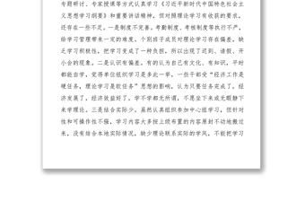 2021“不忘初心、牢記使命”主題教育領(lǐng)導(dǎo)班子對(duì)照檢查材料（領(lǐng)導(dǎo)班子）