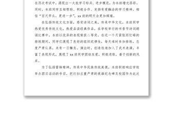 2021優秀團支部申報材料（高中-學校）（團支部事跡材料）