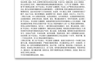 主題教育黨課：發揮先鋒模范作用筑牢基層戰斗堡壘（含主持詞）下載