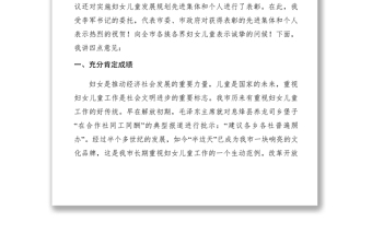 2021【領(lǐng)導(dǎo)講話】李再勇在貴陽市婦女兒童工作會議上的講話