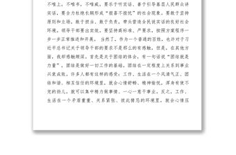 2021【心得體會】讀之江新語心得體會