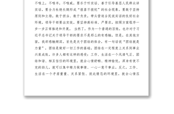 2021【心得體會(huì)】讀之江新語心得體會(huì)