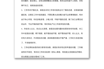 (精選7篇)服務(wù)群眾方面存在的問題整改措施范文