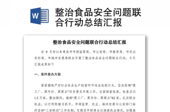 2022國企改革三年行動(dòng)總結(jié)匯報(bào)