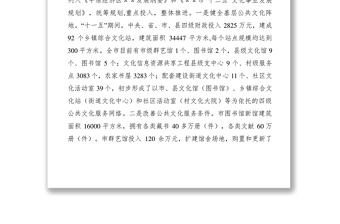 2021【調研報告】建設公共文化服務體系 服務群眾精神文化生活