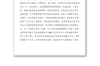 2021市長在市熱電廠擴建工程開工儀式講話