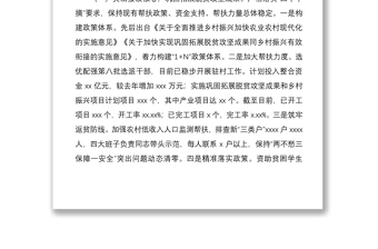 2021某縣鞏固拓展脫貧攻堅成果和鄉(xiāng)村振興有效銜接進(jìn)展工作總結(jié) 
