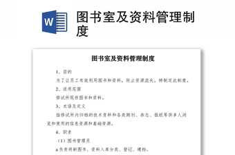 2025黨紀(jì)法規(guī)匯編資料整理制度