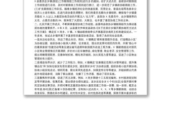 政協(xié)基層協(xié)商民主工作工作總結(jié)匯報(bào)發(fā)言