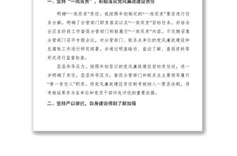 2021XXXX年常務(wù)副區(qū)長(zhǎng)述責(zé)述廉述職述法報(bào)告