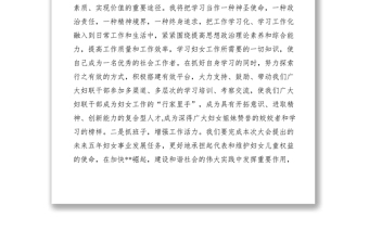 2021新當(dāng)選婦聯(lián)主席表態(tài)發(fā)言稿