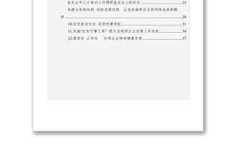 2021专业技术人才工作座谈会发言材料汇编（12篇）