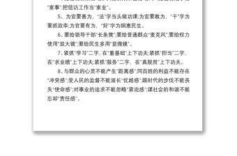 2021寫材料用的經(jīng)典提綱68條