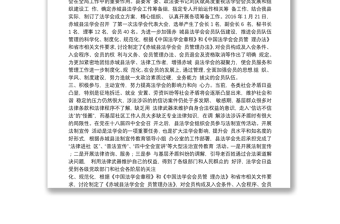 法學(xué)會(huì)工作總結(jié)（2篇）