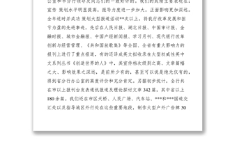 2021辦公室主任個(gè)人述職報(bào)告