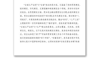 2021加強基層黨建工作心得體會