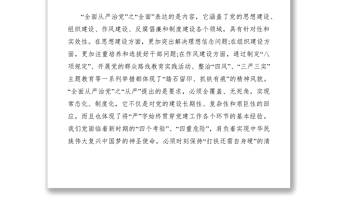 2021加強(qiáng)基層黨建工作心得體會(huì)