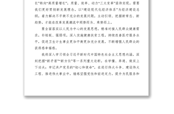 2021【心得體會】深入學(xué)習(xí)新時代中國特色社會主義思想心得體會
