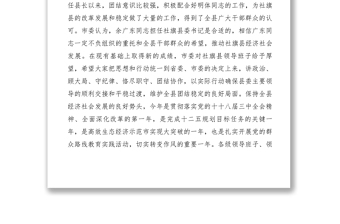 2021【領(lǐng)導(dǎo)講話】市委組織部長宣布干部任免講話