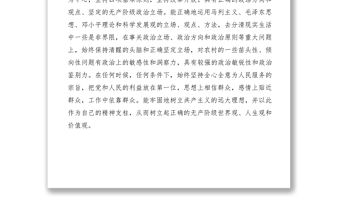 2021科級紀檢干部述職述廉報告