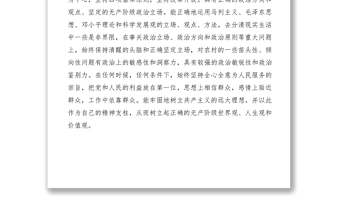 2021科級(jí)紀(jì)檢干部述職述廉報(bào)告