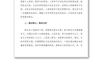 2021村婦女主任述職報(bào)告范文