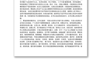基層黨員輪訓(xùn)班上的授課提綱：講政治守紀(jì)律強(qiáng)擔(dān)當(dāng) 立起新時(shí)代共產(chǎn)黨員好樣子下載