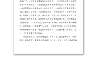 2021油田形勢教育材料