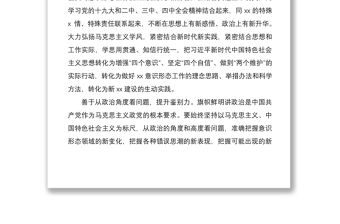2021意識形態(tài)工作研討發(fā)言不斷提升意識形態(tài)工作能力