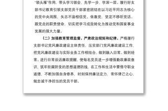 2021年支部黨建重點(diǎn)工作安排