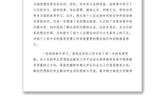 2021【先進事跡】省委黨校優秀學員事跡材料（黨政領導版學習鑒定）