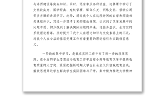 2021【先進事跡】省委黨校優(yōu)秀學(xué)員事跡材料（黨政領(lǐng)導(dǎo)版學(xué)習(xí)鑒定）