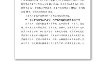 2021高速公路NO2合同段勞動競賽總結匯報材料