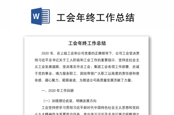 2022工会总结党史